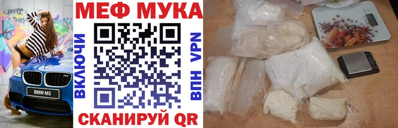Мефедрон VHQ Купить где Ленинградская