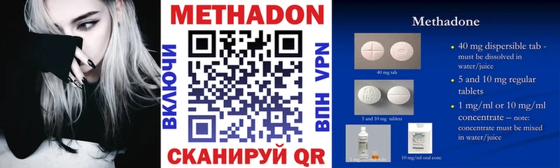 Метадон methadone  Купить  Ленинградская 
